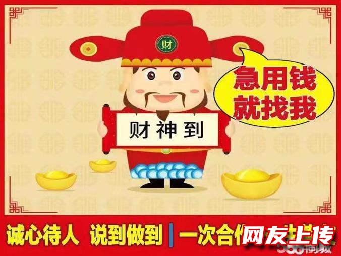 零用贷花户押车无抵押单签月还短期应急民间私借小额借款