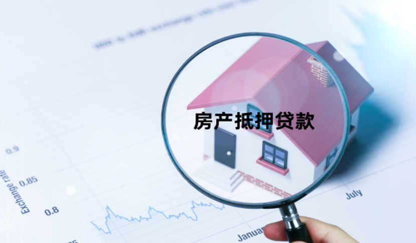 北京本地人短借，海淀房屋抵押贷款电话号码